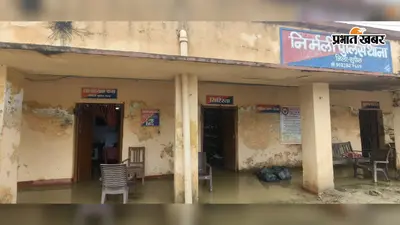 बारिश हुई तो थाना परिसर बना तालाब! चैंबर से हाजत तक घुसा पानी, पुलिसकर्मियों को काम करने में हुई परेशानी