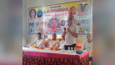 सीवान में श्रीकांत लाभ की दसवीं पुण्यतिथि पर मनाया गया संकल्प दिवस, डीलरों ने संगठन मजबूत करने का लिया संकल्प