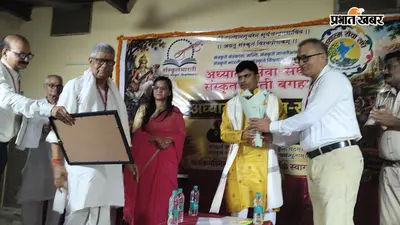 संस्कृत के ज्ञान से दूर होंगी धर्म को लेकर भ्रांतियां, बगहा में अध्यात्म संगम में बोले एडीजे