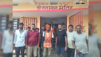 28 दिन पैदल चलकर उज्जैन पहुंचे फुलवरिया के नीतीश, महाकाल का दर्शन कर लौटे तो गांव ने किया भव्य स्वागत