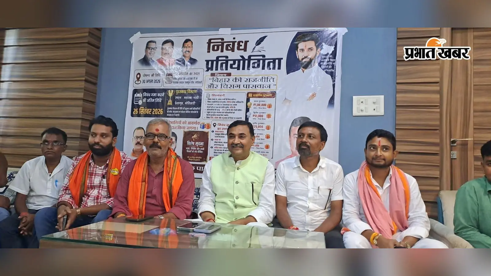 मोतिहारी में युवाओं के लिए निबंध प्रतियोगिता, प्रथम पुरस्कार 1 लाख रुपये और टॉप-50 निबंधों से बनेगी किताब