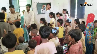 शेखपुरा में बच्चों के बीच पुलिस ने बांटी खेल सामग्री, पढ़ाई के साथ खेल से जोड़ने की पहल