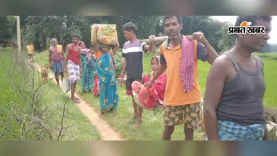 सड़क-पुल नहीं, गर्भवती को गेड़ुवा में बैठाकर पहुंचाया अस्पताल, आज भी बदहाल है बेंदवाकोना गांव