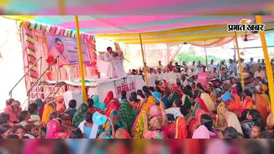 रजौली में संत निरंकारी मिशन का भव्य आध्यात्मिक समागम, आत्मज्ञान और मानवता का दिया संदेश