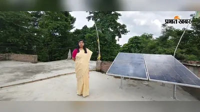 शिवहर में पीएम सूर्य घर योजना का असर देखने लाभुक के घर पहुंचे डीएम, सोलर पैनल का लिया जायजा