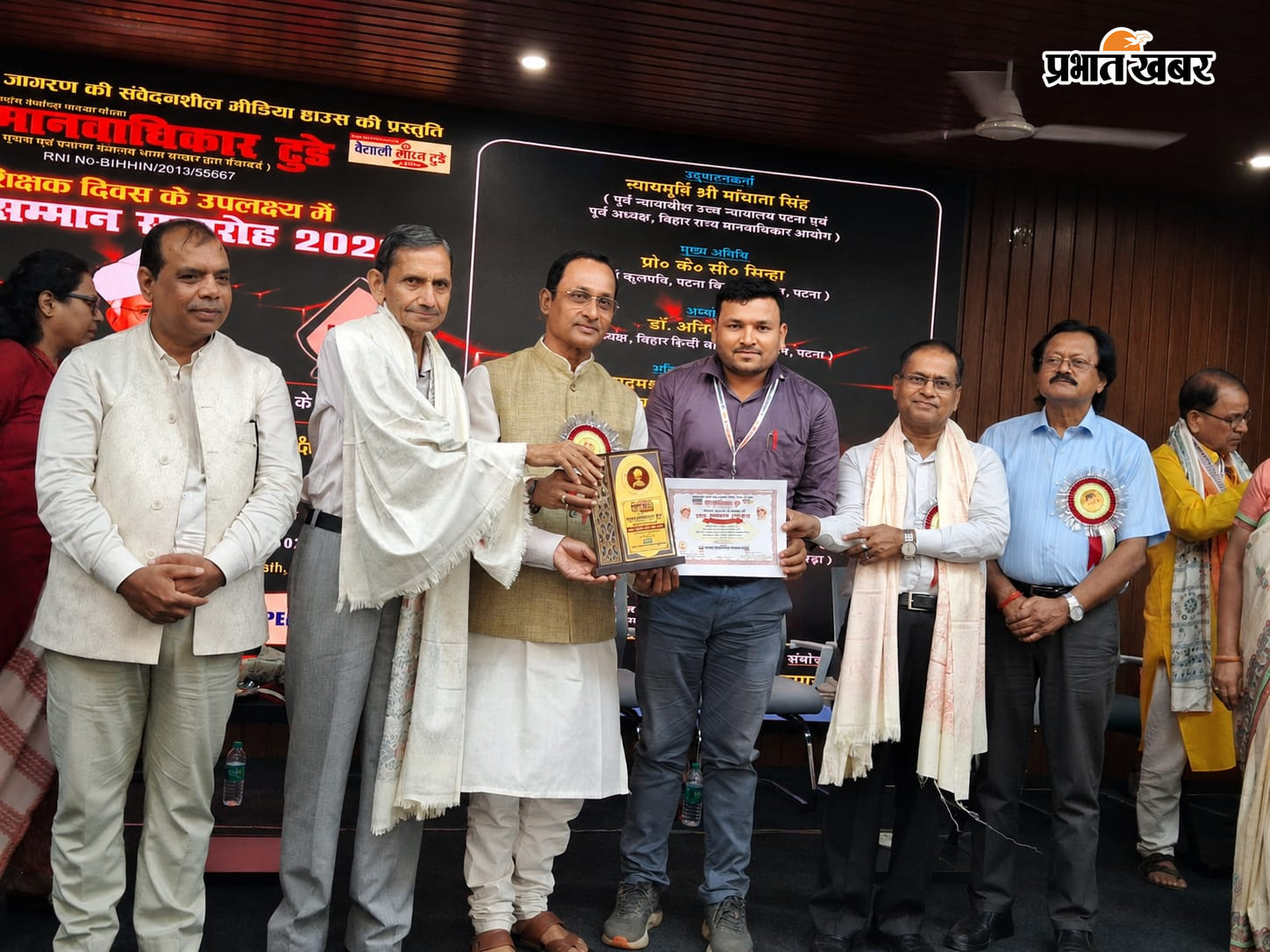 पटना में लखीसराय के दो शिक्षक 'गुरु सम्मान' से सम्मानित  -गणितज्ञ केसी सिन्हा के हाथों मिला पुरस्कार | Prabhat Khabar Network