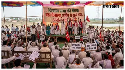सीतामढ़ी: किसान सभा की बैठक में बड़ा फैसला, जमीन से सूखे तक कई मुद्दों पर आंदोलन की तैयारी