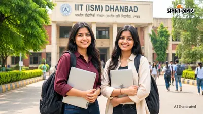 IIT ISM धनबाद में एवरेज CTC 18 लाख से ज्यादा, प्लेसमेंट PPO हुआ कम