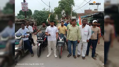 सारण: मढ़ौरा चीनी मिल को यहीं पुनर्जीवित करने की मांग, धरने से पहले बाजार में निकली जागरूकता रैली
