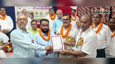 नवादा में जीवन बीमा अभिकर्ता संघ की आमसभा सह चुनाव संपन्न, सतीश कुमार राकेश बने अध्यक्ष