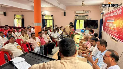 मोतिहारी में कृषि कर्मचारी संघ का जिला सम्मेलन, नई कमेटी गठित, पुरानी पेंशन समेत कई मांगें उठीं