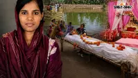 उठनी थी डोली, उठी अर्थी: बलिया में युवती की पोखरे में डूबने से मौत, घर में चल रही थी शादी की तैयारी