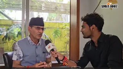प्रभात खबर की ग्राउंड जीरो रिपोर्ट: 'पिता नहीं, मां नहीं... बिलख रहे बच्चे'; नेपाल कांग्रेस के नेता ने चीन पर लगे आरोपों को किया खारिज