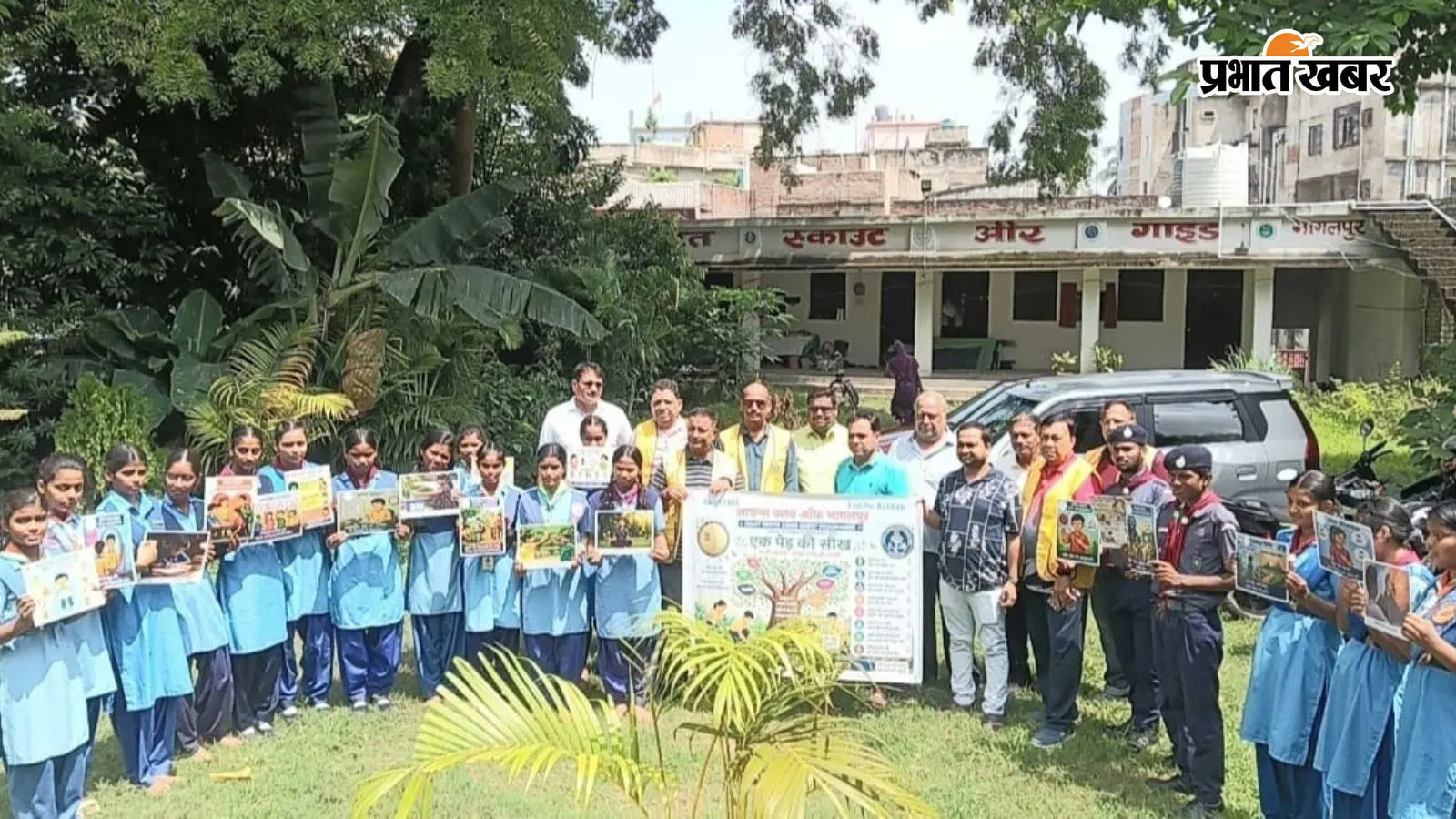 भागलपुर में बच्चों की अनोखी पहल, स्काउट-गाइड ने लिया रोज एक घंटा ‘नो मोबाइल’ रहने का संकल्प