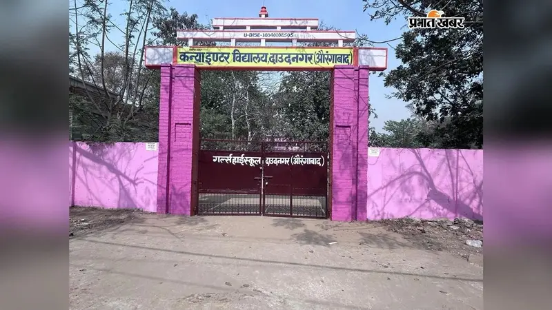 बालिका इंटर स्कूल में विज्ञान की सीटें बढ़ाने की मांग, विधायक को सौंपा पत्र