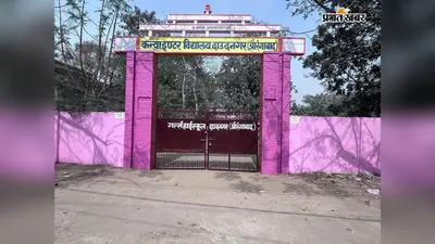 बालिका इंटर स्कूल में विज्ञान की सीटें बढ़ाने की मांग, विधायक को सौंपा पत्र