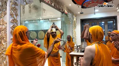 51 साल पुरानी भगवान शांतिनाथ की प्रतिमा अब भागलपुर जैन मंदिर की वेदी पर, भव्य जुलूस के बाद हुई स्थापना