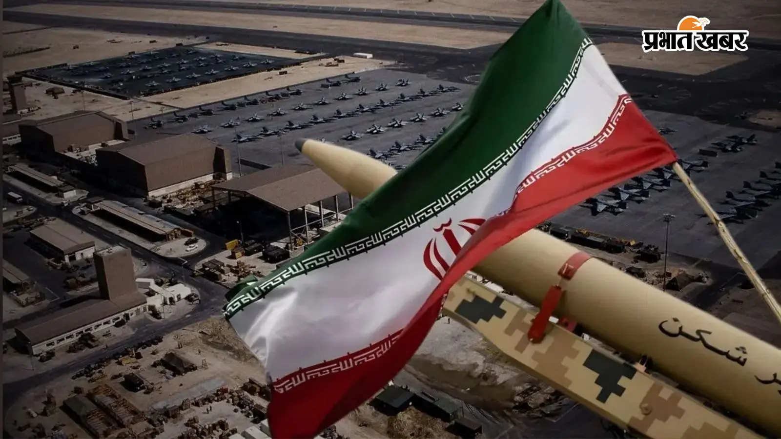 Iran US War: अमेरिका ने Larak Island पर किया हमला, जवाब में ईरान ने US एयरबेस पर बरसाईं मिसाइलें