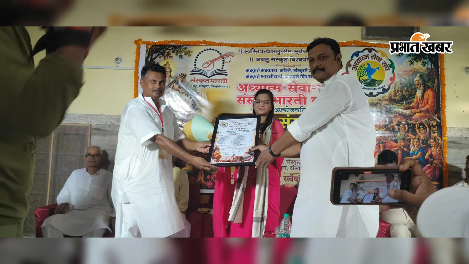 बगहा: मारवाड़ी अतिथि भवन में संस्कृत संगम संपन्न, एसडीएम चांदनी कुमारी को मिला विशेष सम्मान