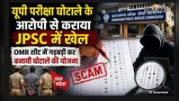 JPSC घोटाला : यूपी परीक्षा घोटाले के आरोपी से कराया JPSC में खेल, OMR शीट में गड़बड़ी कर बनायी घोटाले की योजना