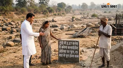 टुंडी में 2.27 करोड़ से बनेगा कन्हाईडीह जोरिया पर पुल, 15 माह में पूरा होगा काम
