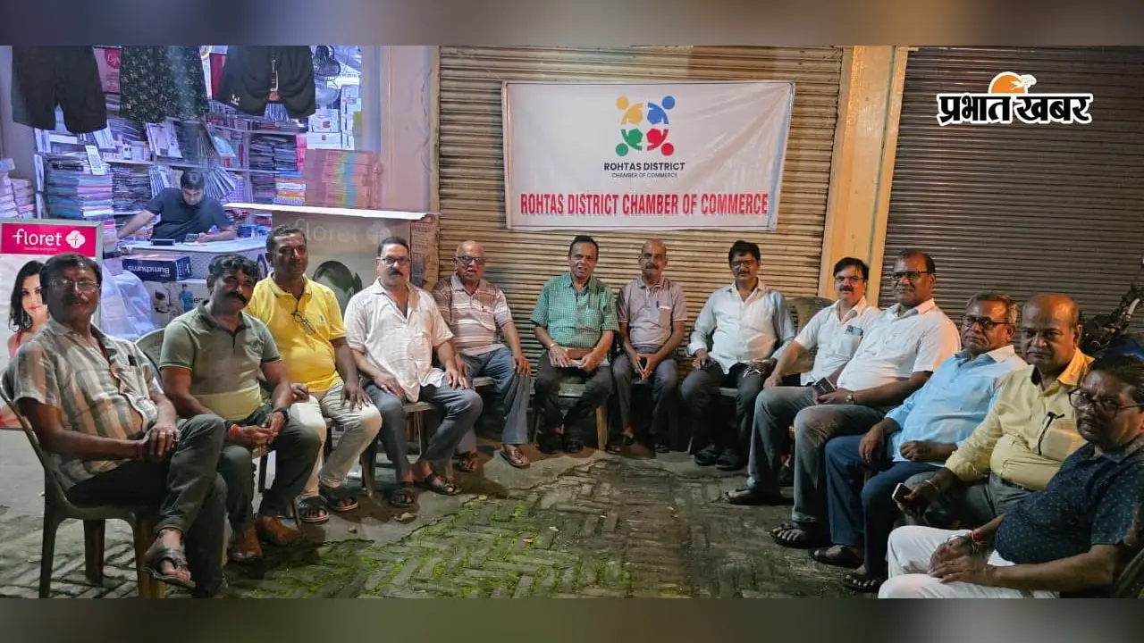 डेहरी शहर की समस्याओं पर जनप्रतिनिधियों से बात करेगा चैंबर ऑफ कॉमर्स, विधायक से भी मिलेंगे