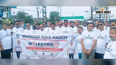 हजारों कदम, एक संदेश: झुमरीतिलैया में वॉकथॉन 2.0 का आयोजन