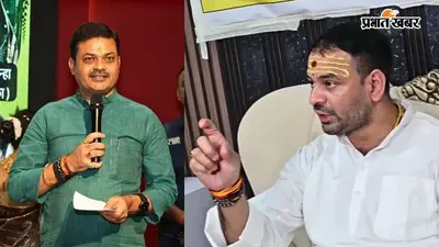 तेज प्रताप बोले- शेर का बेटा हूं, डरने वाला नहीं, संजय सिंह ने थमा दिया 50 करोड़ का मानहानि नोटिस, क्या है होटल कांड से जुड़ा पूरा मामला?