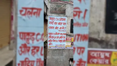 पाकुड़ में CEO के खिलाफ पोस्टरबाजी से हड़कंप, पानी टंकी पर लगा विवादित पोस्टर फिर हुआ गायब