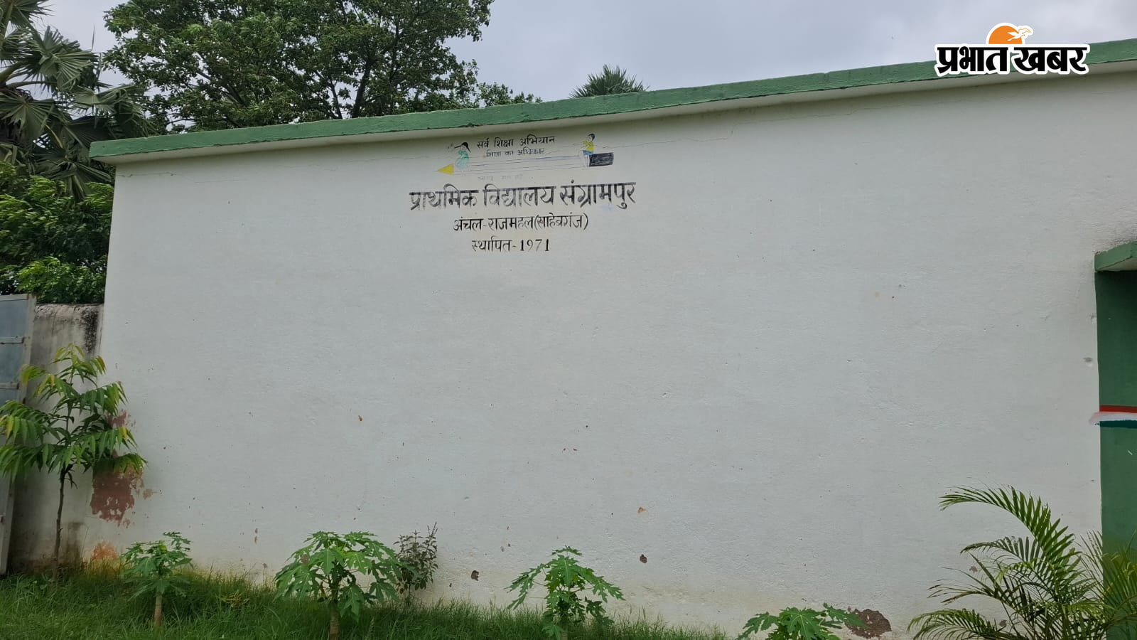 विधालय भवन रसोईघर से गायब सिलेंडर | Prabhat Khabar Network