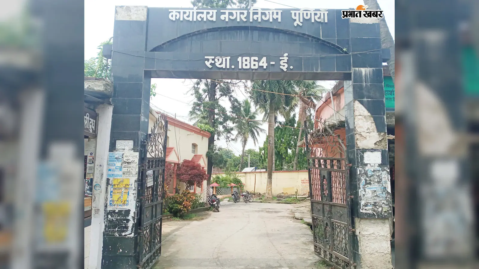 पूर्णिया में कल लगेगा ‘नगर सहयोग शिविर’, 10 निकायों में मौके पर सुनी जाएंगी लोगों की समस्याएं