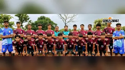रोहतास: डॉ. बीसी रॉय ट्रॉफी के लिए बिहार जूनियर फुटबॉल टीम घोषित, गोविंदा साहनी को मिली कप्तानी; राजस्थान से पहला मुकाबला