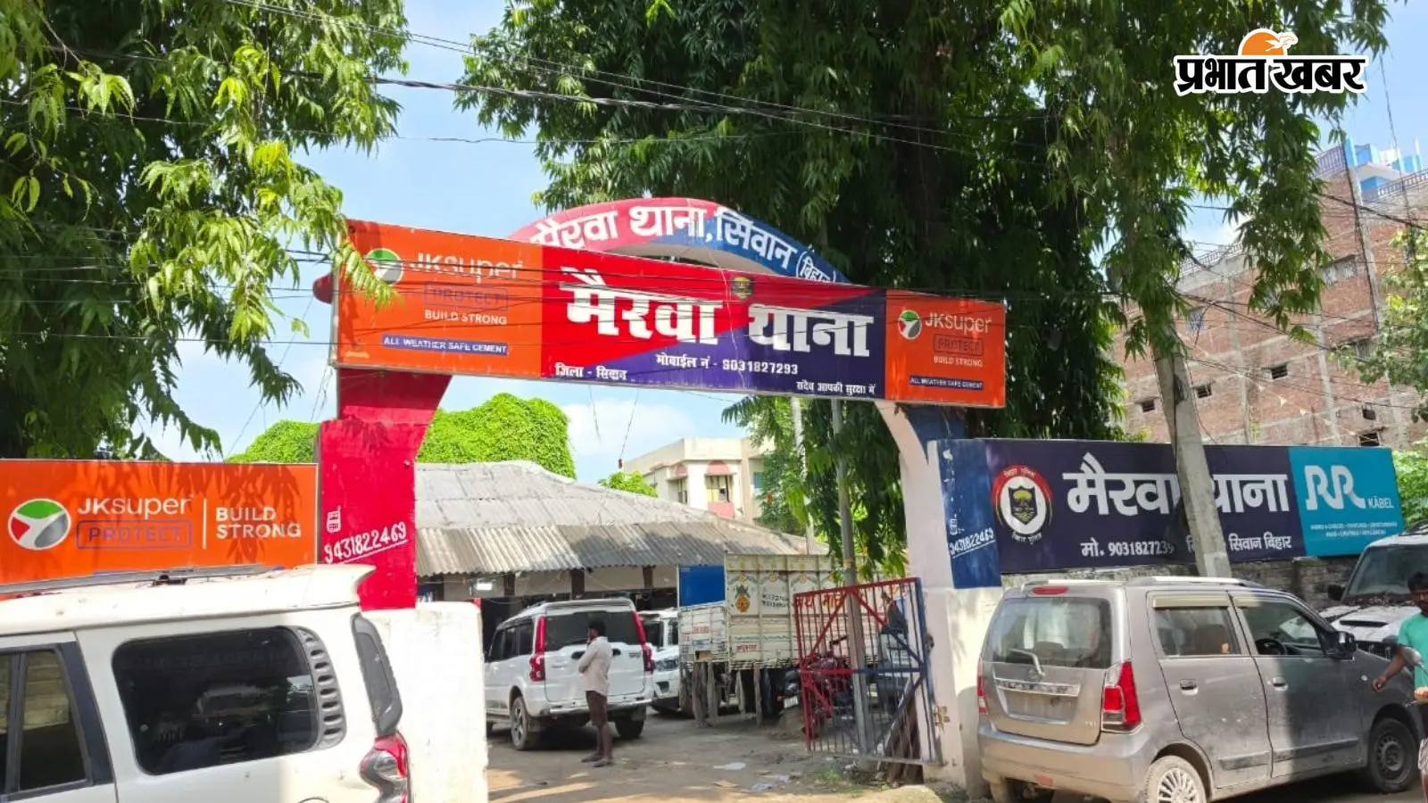 सीवान : आधी रात में दो बच्चों की मां से मिलने पहुंचा प्रेमी, ग्रामीणों ने पकड़कर की पिटाई, फिर जो हुआ...
