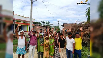 20 वर्षों से जर्जर सड़क को लेकर भड़के ग्रामीण, जनप्रतिनिधियों के खिलाफ प्रदर्शन कर सड़क निर्माण की मांग