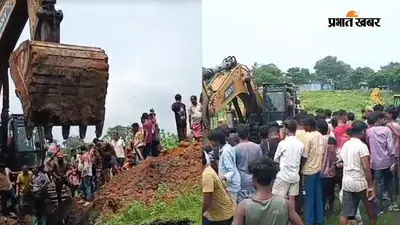 धनबाद में जोरदार आवाज के साथ धंसी जमीन, 30 फीट गहरे गोफ में गिरी भैंस; 4 घंटे चला रेस्क्यू