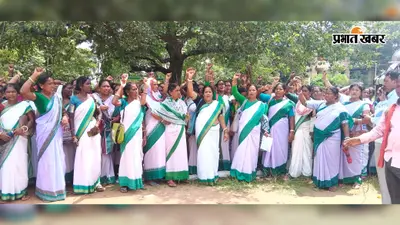 मानदेय बढ़ाने से लेकर सरकारी दर्जे तक की मांग, जामताड़ा में सहियाओं ने खोला मोर्चा