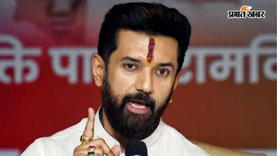 'जल्द मार दिए जाओगे', चिराग पासवान को मिली जान से मारने की धमकी, गृह मंत्रालय से जांच की मांग
