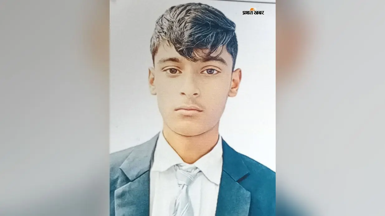बोकारो थर्मल में 8वीं का छात्र अचानक लापता, बाल कटवाने की बात कहकर घर से निकला था उमेश
