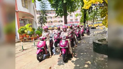 सीवान में अचानक सड़कों पर उतरीं ‘पुलिस दीदी’, स्कूल-कॉलेज और छात्रावासों के बाहर क्यों बढ़ी पुलिस की हलचल?