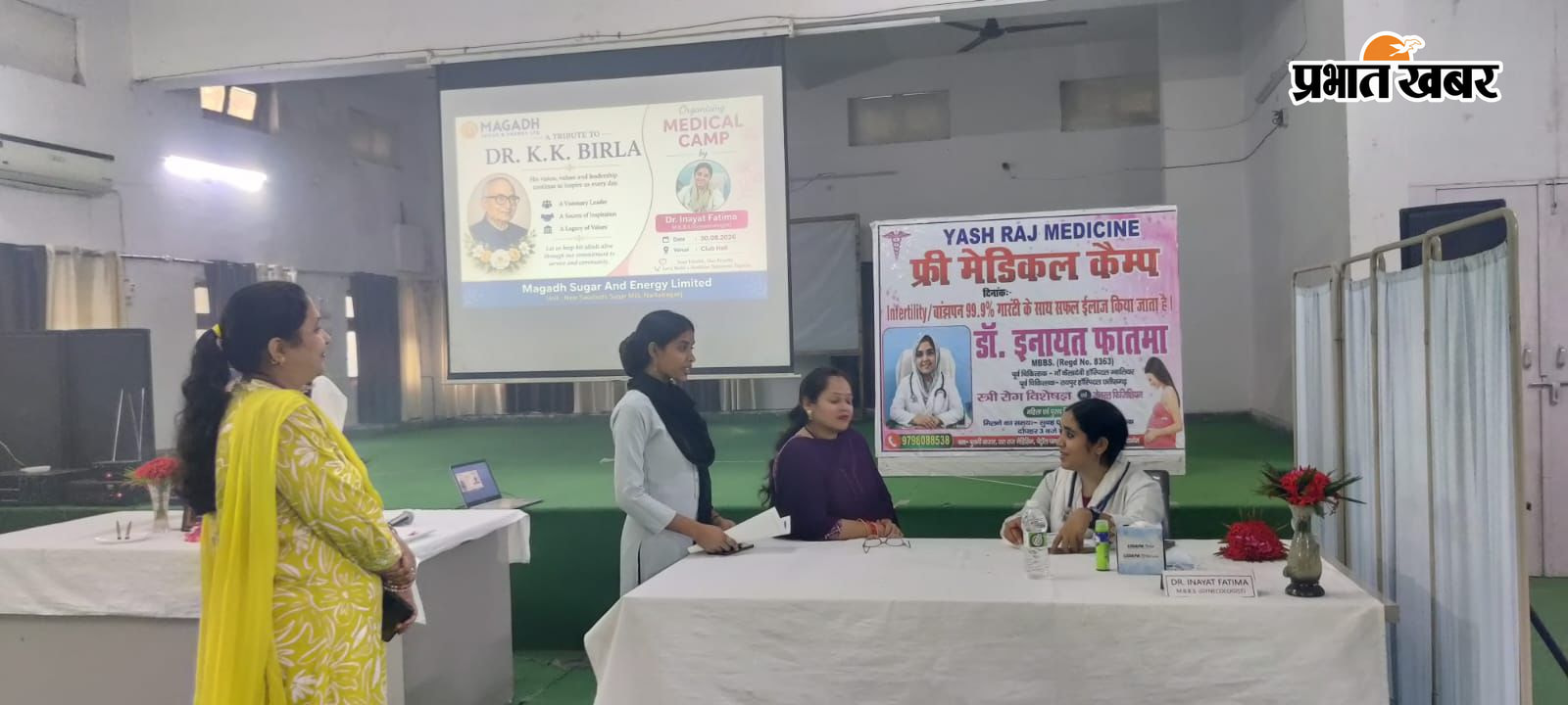 पुण्य तिथि के अवसर पर इपी व अन्य, स्वास्थ्य जांच शिविर | Prabhat Khabar Network