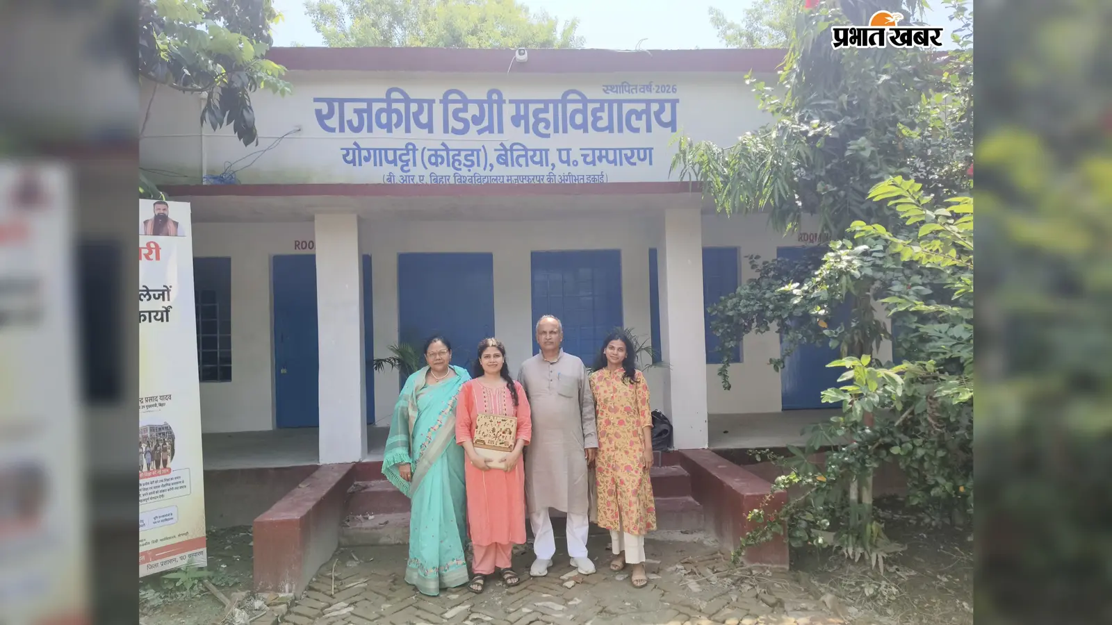 मां की सीख और बेटियों की मेहनत लाई रंग, लौरिया की दोनों बहनें बनीं असिस्टेंट प्रोफेसर