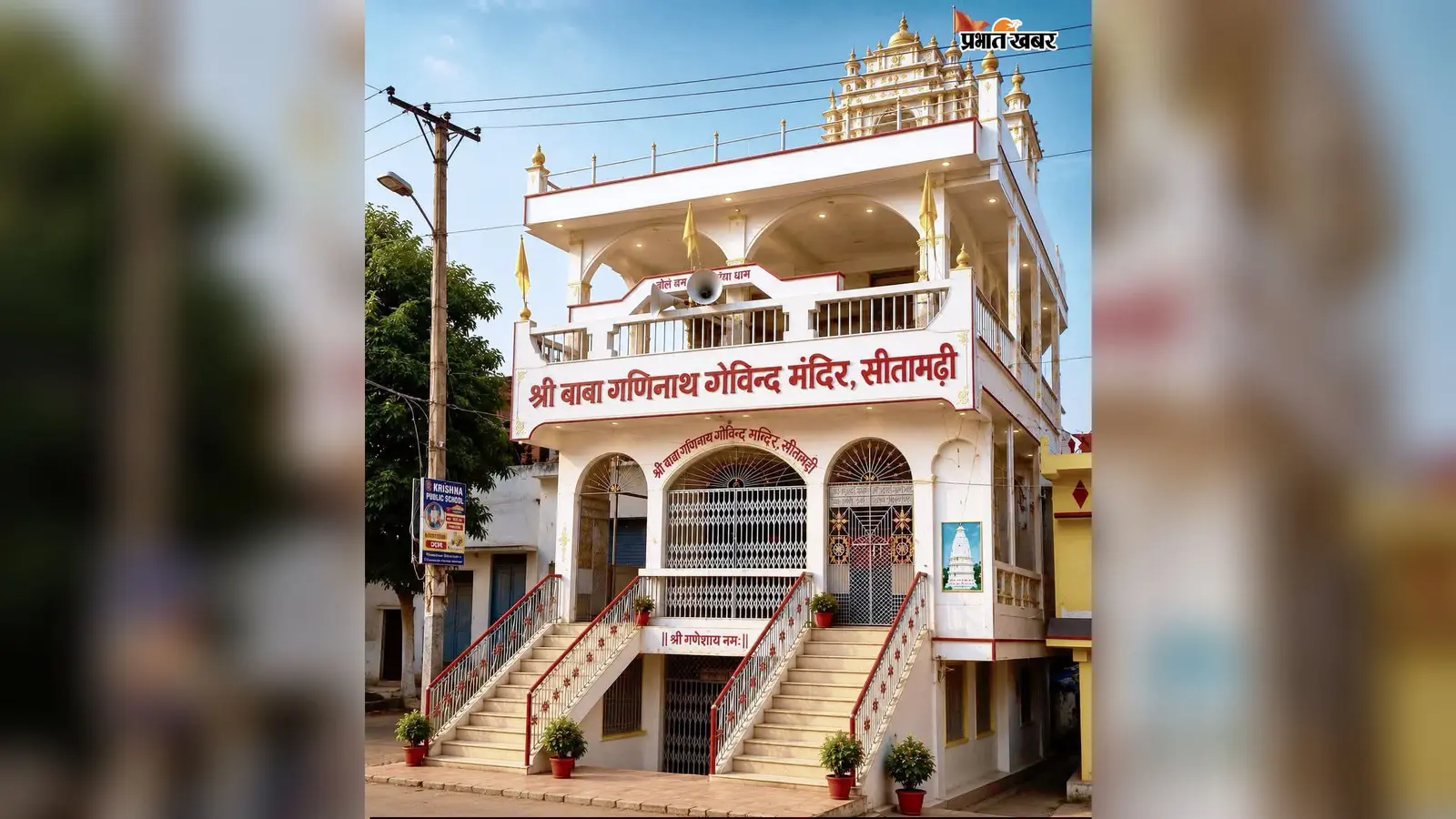 नेपाल समेत कई जिलों से पहुंचेंगे श्रद्धालु, गणीनाथ मंदिर में पूजा-मेला की तैयारियां पूरी