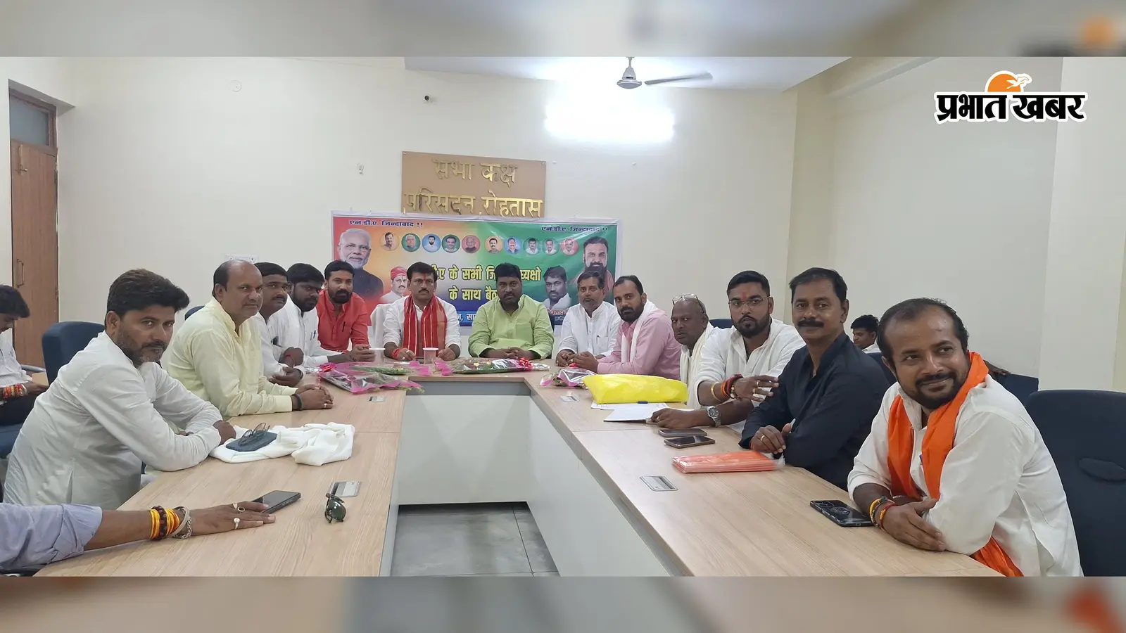 रोहतास में NDA की समन्वय बैठक, आरक्षण के मुद्दे पर भी हुई चर्चा; बूथ स्तर तक संगठन मजबूत करने पर जोर