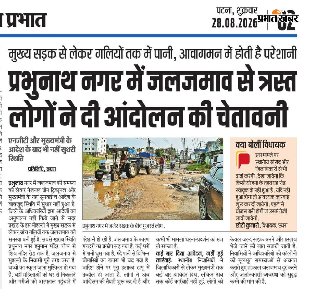  नोट: फोटो नंबर  31 सीएचपी 9,10,11 है कैप्सन होगा-निरीक्षण करते डीडीसी व अखबार में छपी खबर  | Prabhat Khabar Network