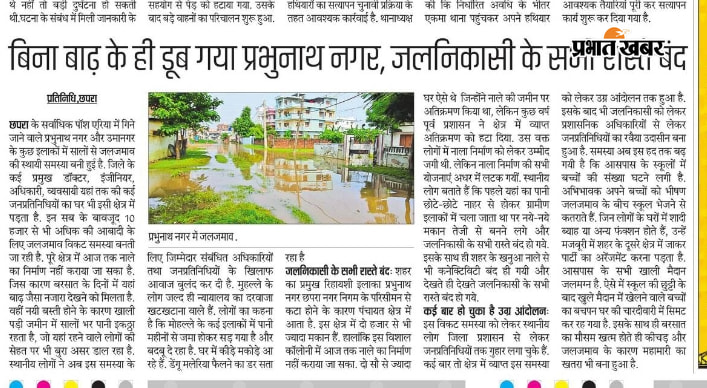  नोट: फोटो नंबर  31 सीएचपी 9,10,11 है कैप्सन होगा-निरीक्षण करते डीडीसी व अखबार में छपी खबर  | Prabhat Khabar Network