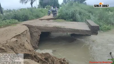 बारिश के बाद गुरुआ की सड़क पर बड़े-बड़े गड्ढे, पुलिया भी ध्वस्त; कई गांवों के लोगों के लिए बढ़ा खतरा