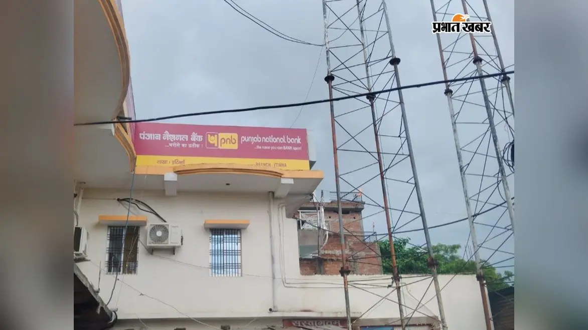 रोहतास में KCC ऋण नहीं चुकाने पर नौ लोगों के खिलाफ वारंट, एक गिरफ्तार होकर भेजा गया जेल