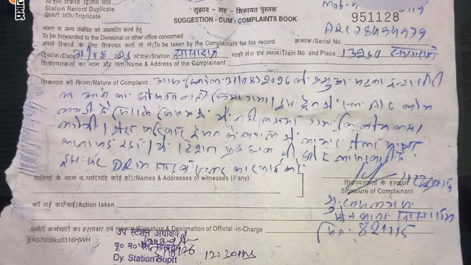 AC टिकट की तस्वीर 
