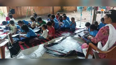 गया जी : बारिश में भींगे फर्श पर पढ़ते हैं बच्चे, 1940 से नहीं मिला स्कूल को अपना भवन और जमीन