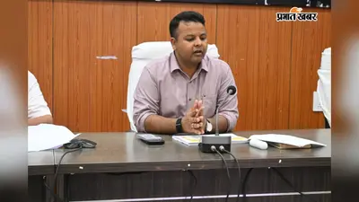 गोपालगंज में 31 अक्टूबर तक चलेगा जन मंथन, पंचायत और वार्ड स्तर पर जनता देगी सरकारी व्यवस्था सुधारने के सुझाव